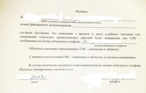 РАСПИСКА по ИНФОРМИРОВАНИЮ.jpg