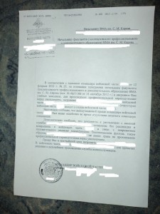 Отмена переподготовки факс.jpg