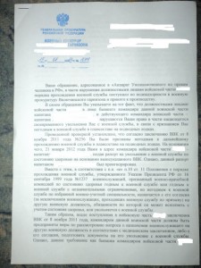 прокуратура рассмотрено 1.jpg