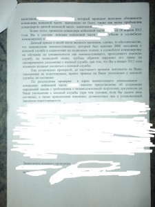 Прокуратура рассмотрено 2.jpg