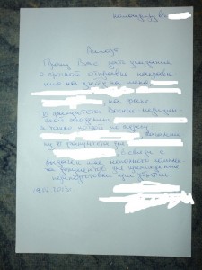 Рапорт просьба документы.jpg