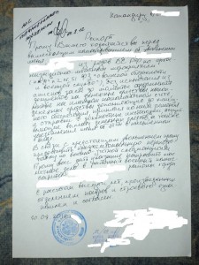 рапорт увольнение одобрено.jpg