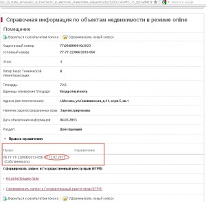 Право собственности.jpg