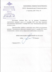 явиться для ознакомления с личделом0001 [Разрешение рабочего стола].jpg