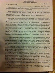 определение2.jpg