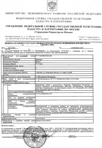 ЕГРП1.jpg