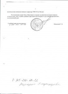 постановление 002.jpg