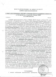 постановление.jpg