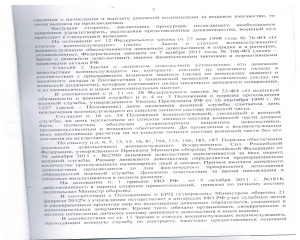 решение-3.png