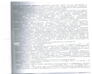 решение-6 001.png