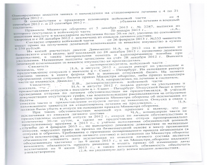 решение-7 001.png