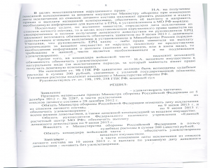 решение-8 001.png