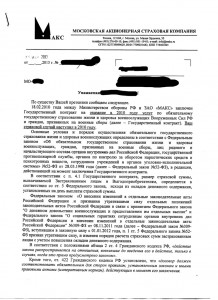 макс1.jpg