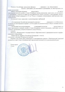 Сканы для прокуратуры0023.jpg