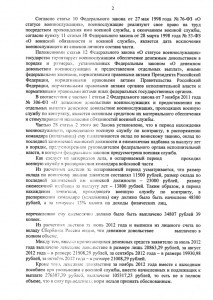 РЕШЕНИЕ СУДА - ЕРЦ отъем ЕПУ и ДД (2).jpg
