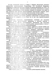РЕШЕНИЕ СУДА - ЕРЦ отъем ЕПУ и ДД (3).jpg