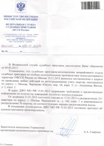 ФССП 001-2.jpg