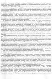 Решение суда 3008.jpg