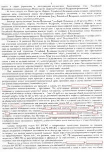 Решение суда 4.jpg