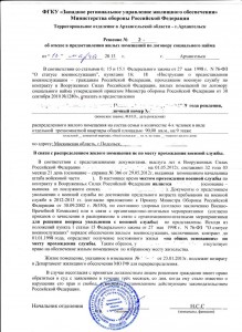решение_0001.jpg