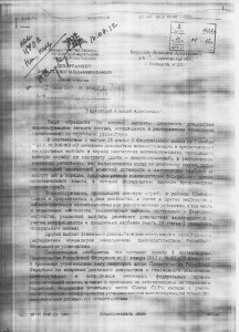 Факс.jpg