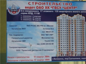Табличка.jpg