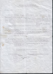 Приказ на увольнение.jpg