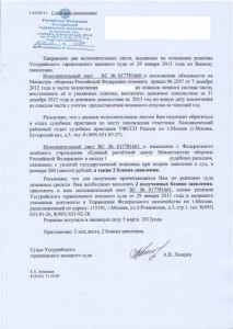 Препроводительная к решению суда-на форум.jpg