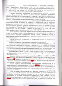 Лист 3.JPG