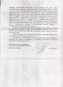 прокурор по превышению ДП-й 2-малое.jpg