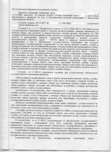Решение суда (2).jpeg.jpeg