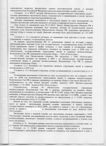 Решение суда (3)..jpeg