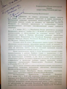 ответ Бенедиктову 1стр2.jpg