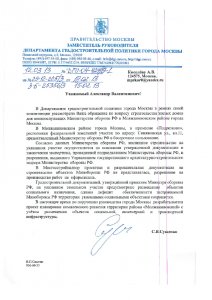 12.03.2013_ДГП-04-427_13-1_Сущенко_С.В._Обращение_граждан_copy_1.png