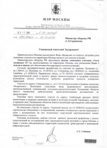 Копия Собянин.jpg