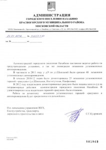 Парковка нахабино.jpg
