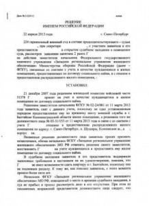Решение.jpg