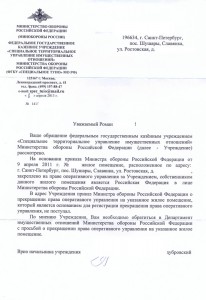 Ответ СТУИО.jpg