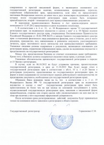 Приостановка №2.jpg
