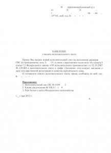 Заявление1.JPG