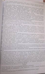 ЕРЦ Возражение.JPG
