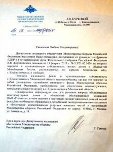 2013_03_20_otv_DIO_MO_RF.jpg