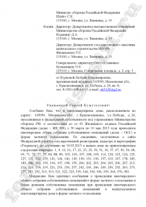 2013.03.30_soprovod_MO_1 [].png