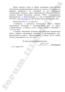 2013.03.30_soprovod_MO_2 [].png