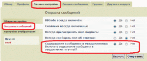Уведомления.gif