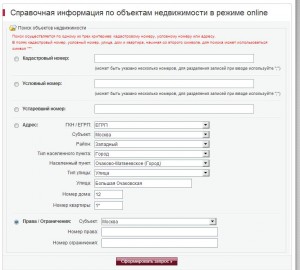 ЕГРП Б.О..jpg