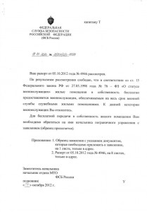 Scan003.jpg (65.67 КБ) 1230 просмотров Scan003.jpg