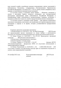 Scan002.jpg (93.04 КБ) 1230 просмотров Scan002.jpg