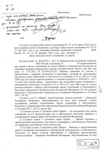 Scan001.jpg (146.19 КБ) 1485 просмотров Scan001.jpg