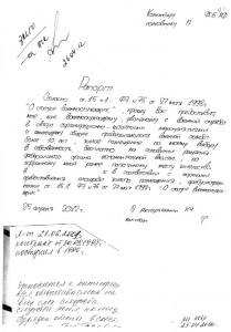 Scan009.jpg (94.54 КБ) 1484 просмотра Scan009.jpg